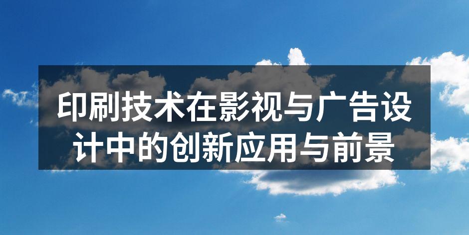 数字印刷技术示例
